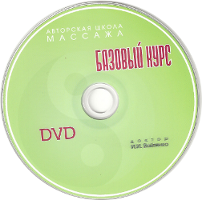 Видеокурс 2